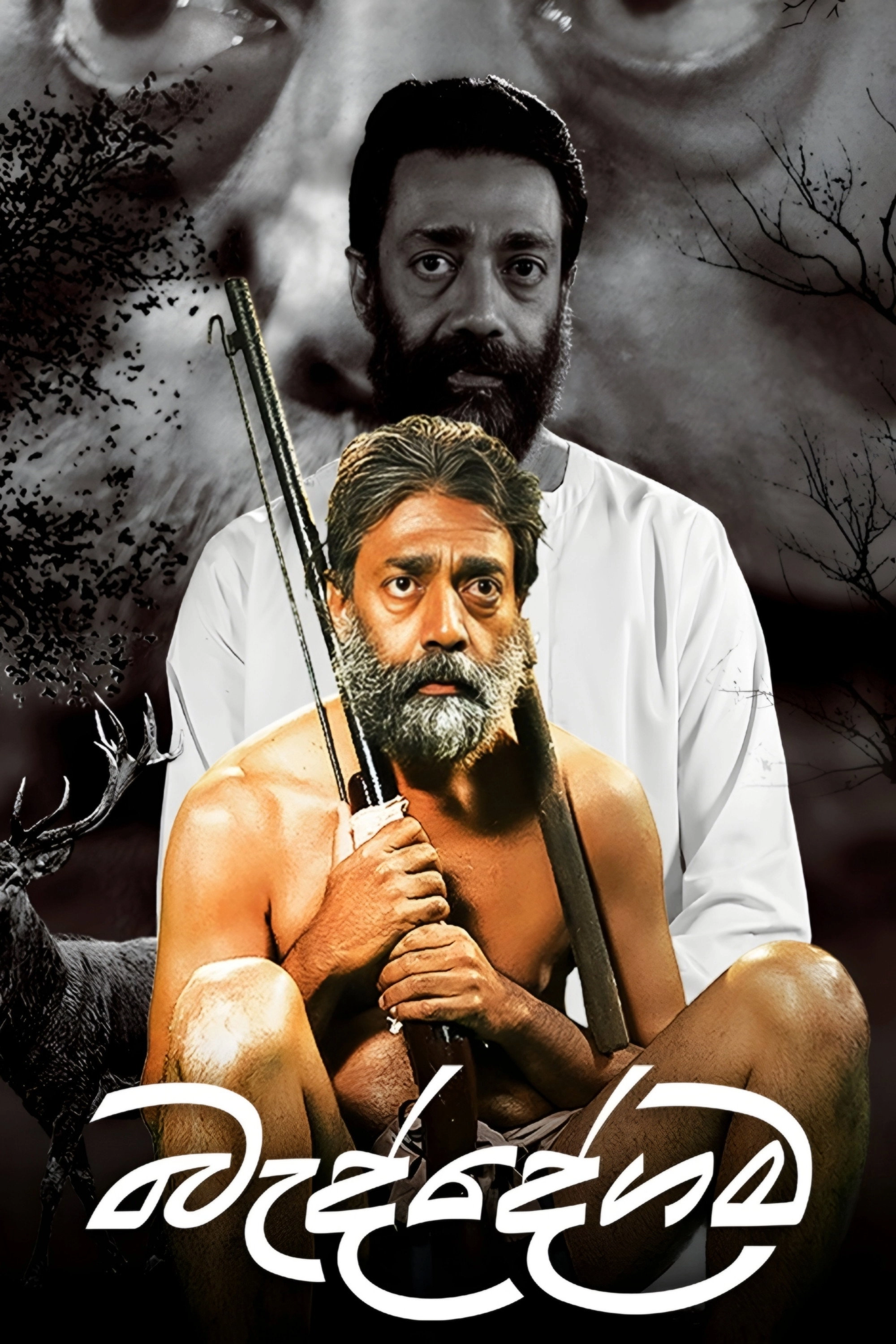 Baddegama