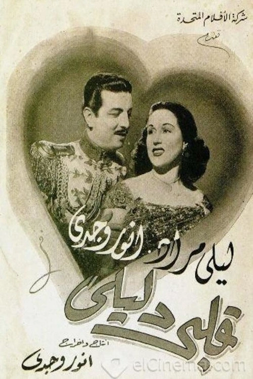My Heart is My Guide