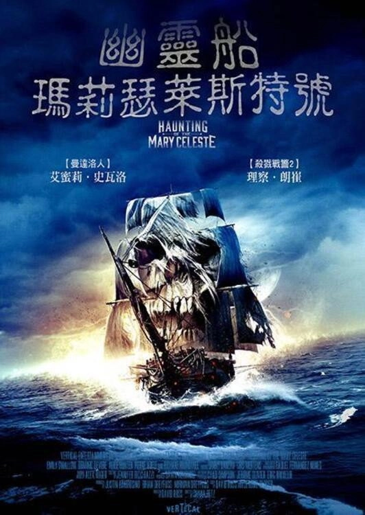 Haunting of the Mary Celeste