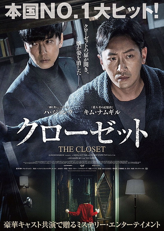 The Closet