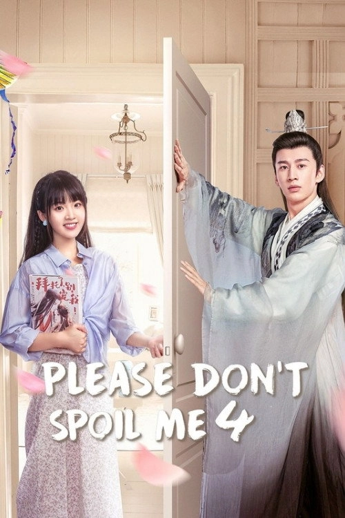 Please Don’t Spoil Me