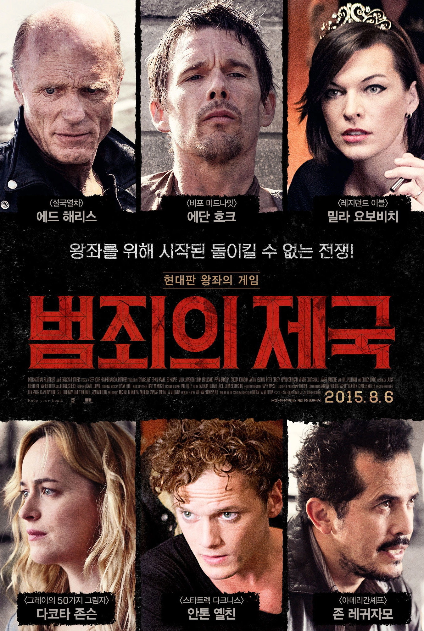 Cymbeline