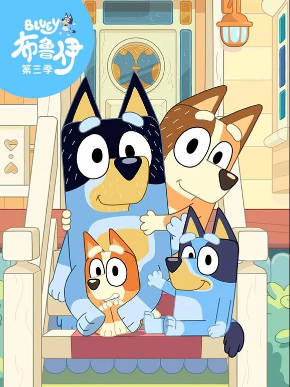 Bluey