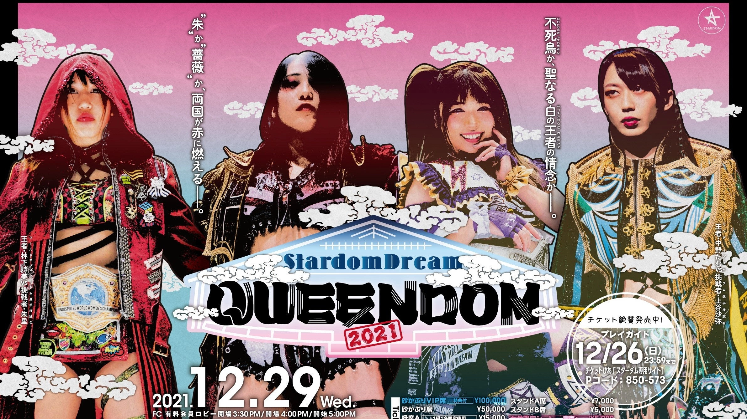 Stardom Dream Queendom 2021