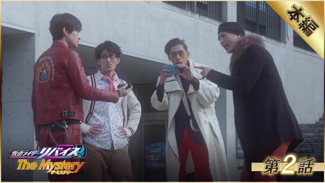 Kamen Rider Revice: The Mystery