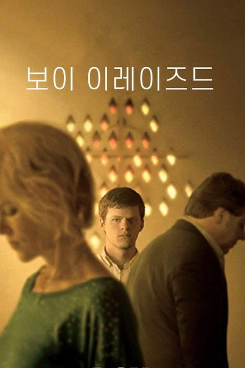 Boy Erased