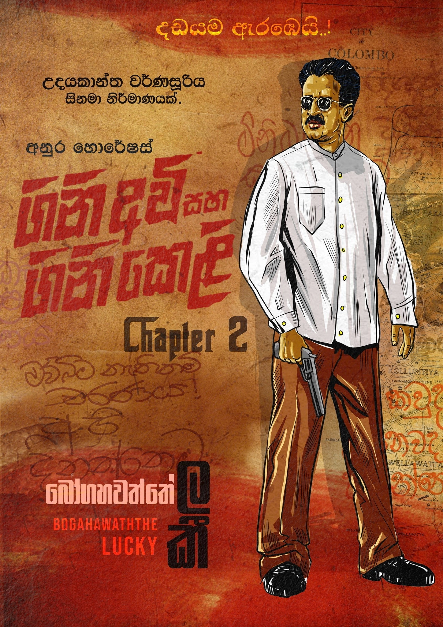 Gini Avi saha Gini Keli: Chapter 2