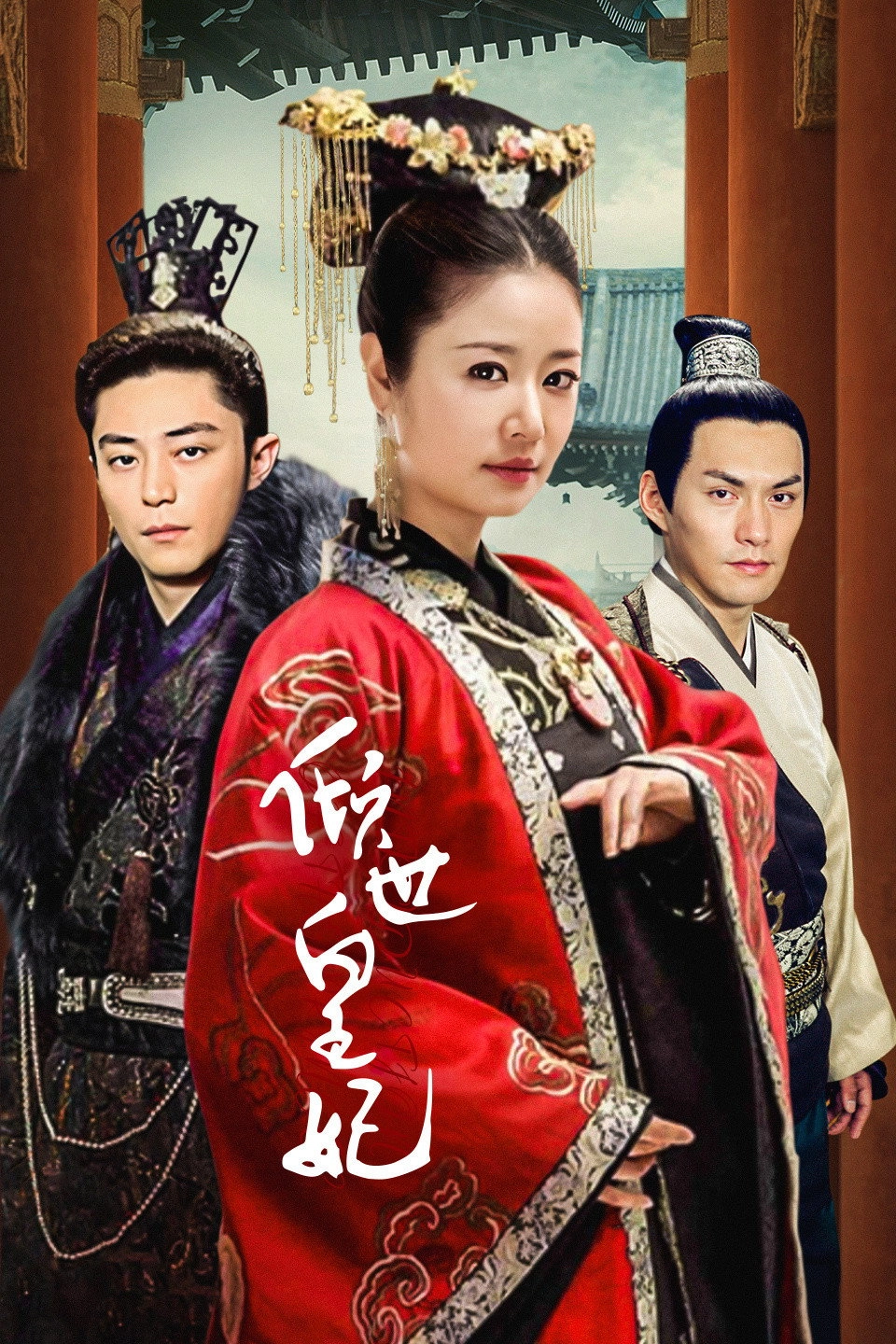 The Glamorous Imperial Concubine