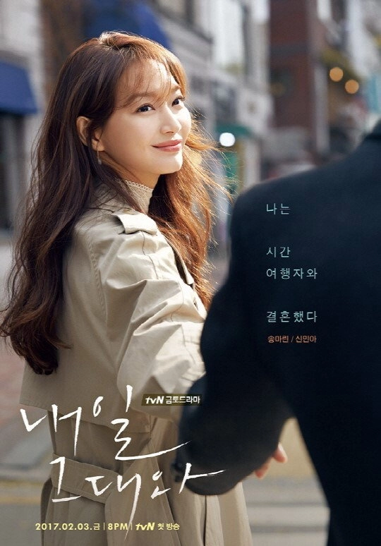 Tomorrow with You