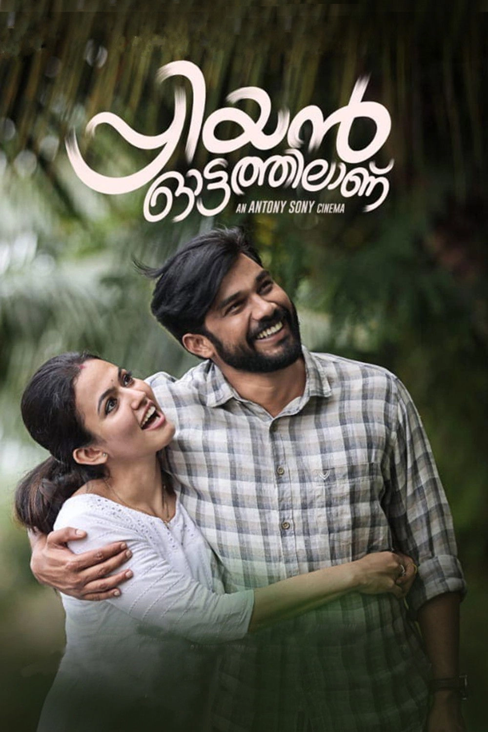 Priyan Ottathilaanu