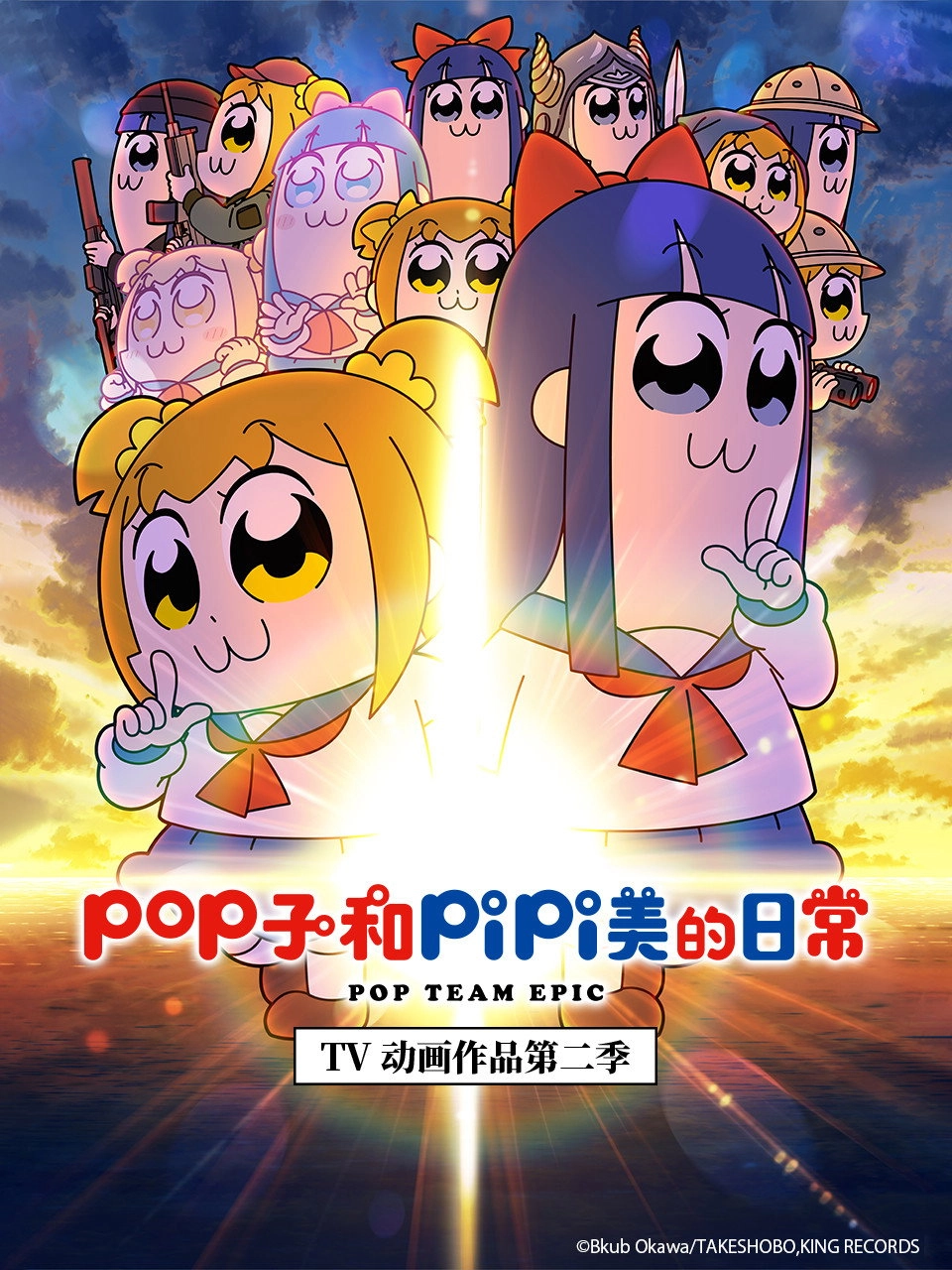 Pop Team Epic