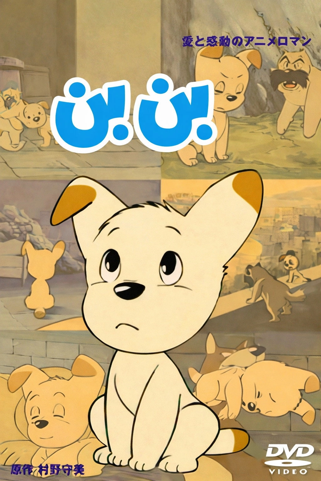 Bark! Bun Bun