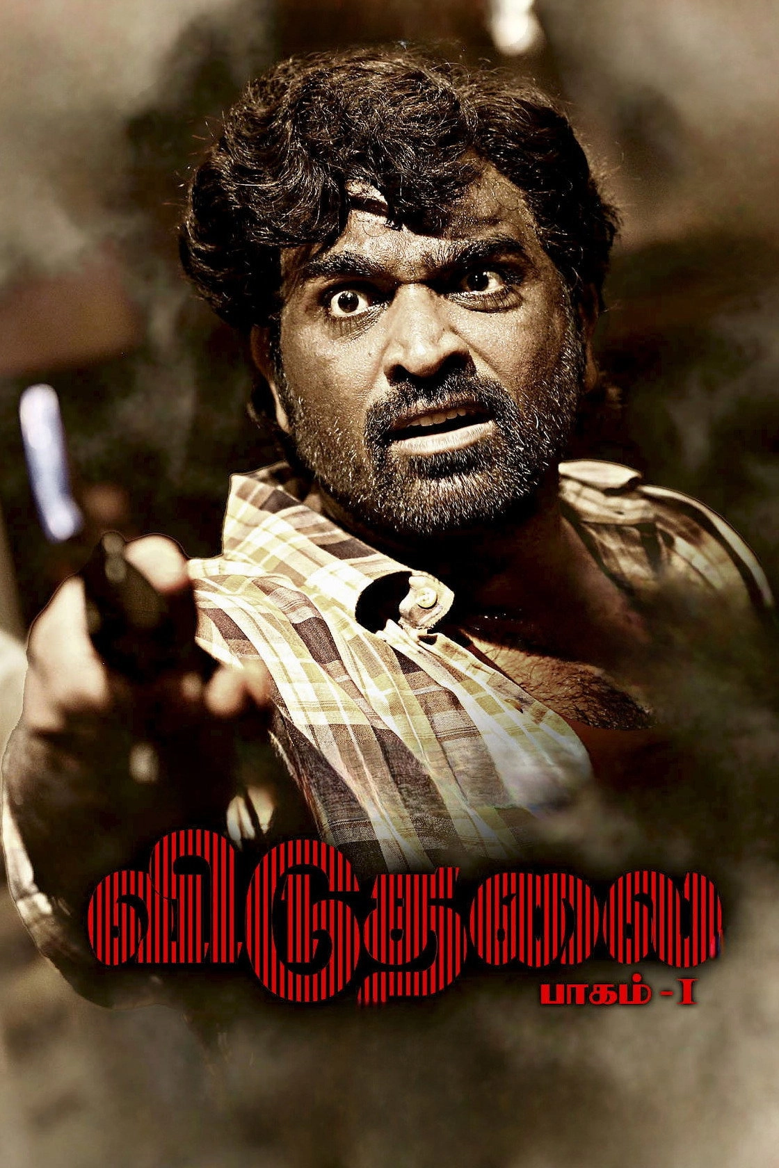 Viduthalai: Part I