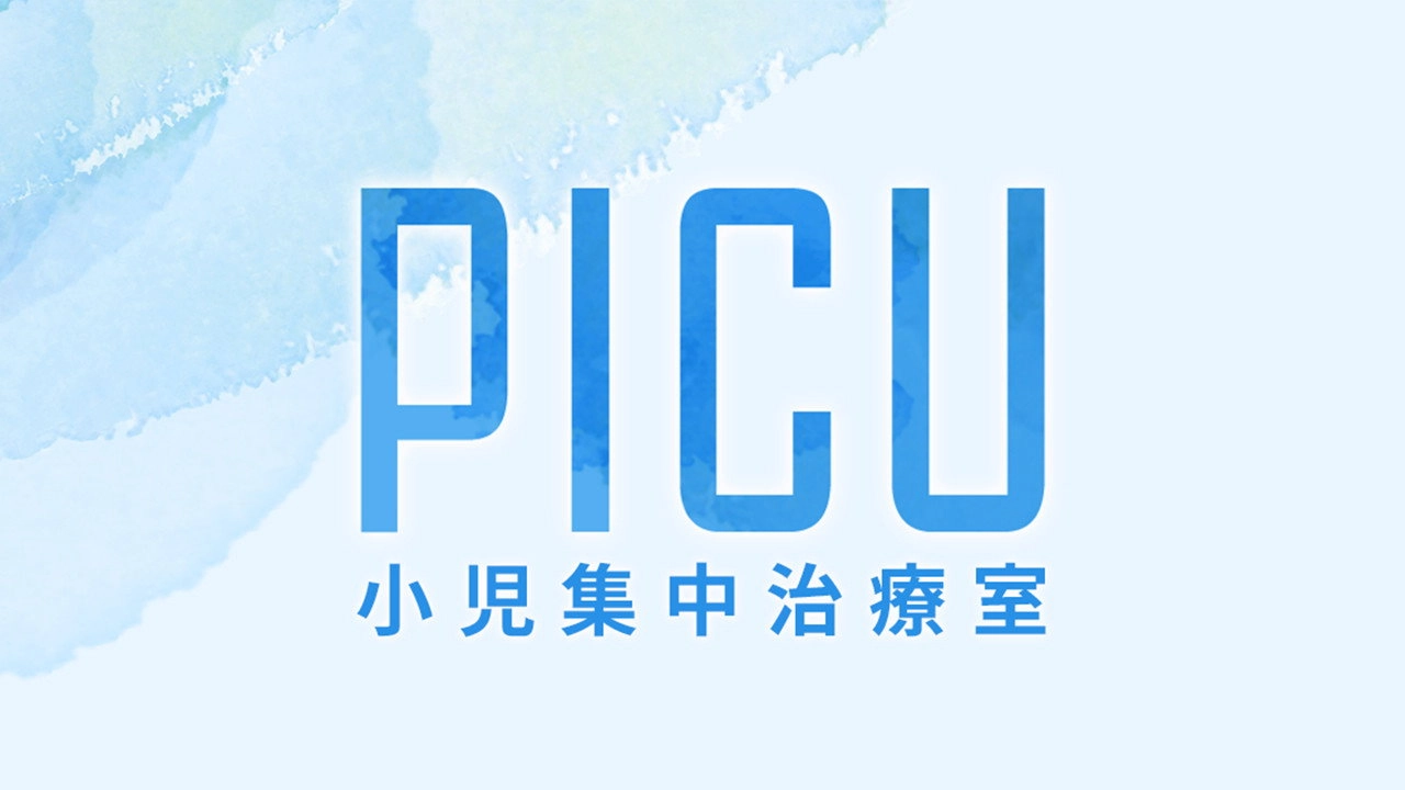 PICU: Pediatric Intensive Care Unit