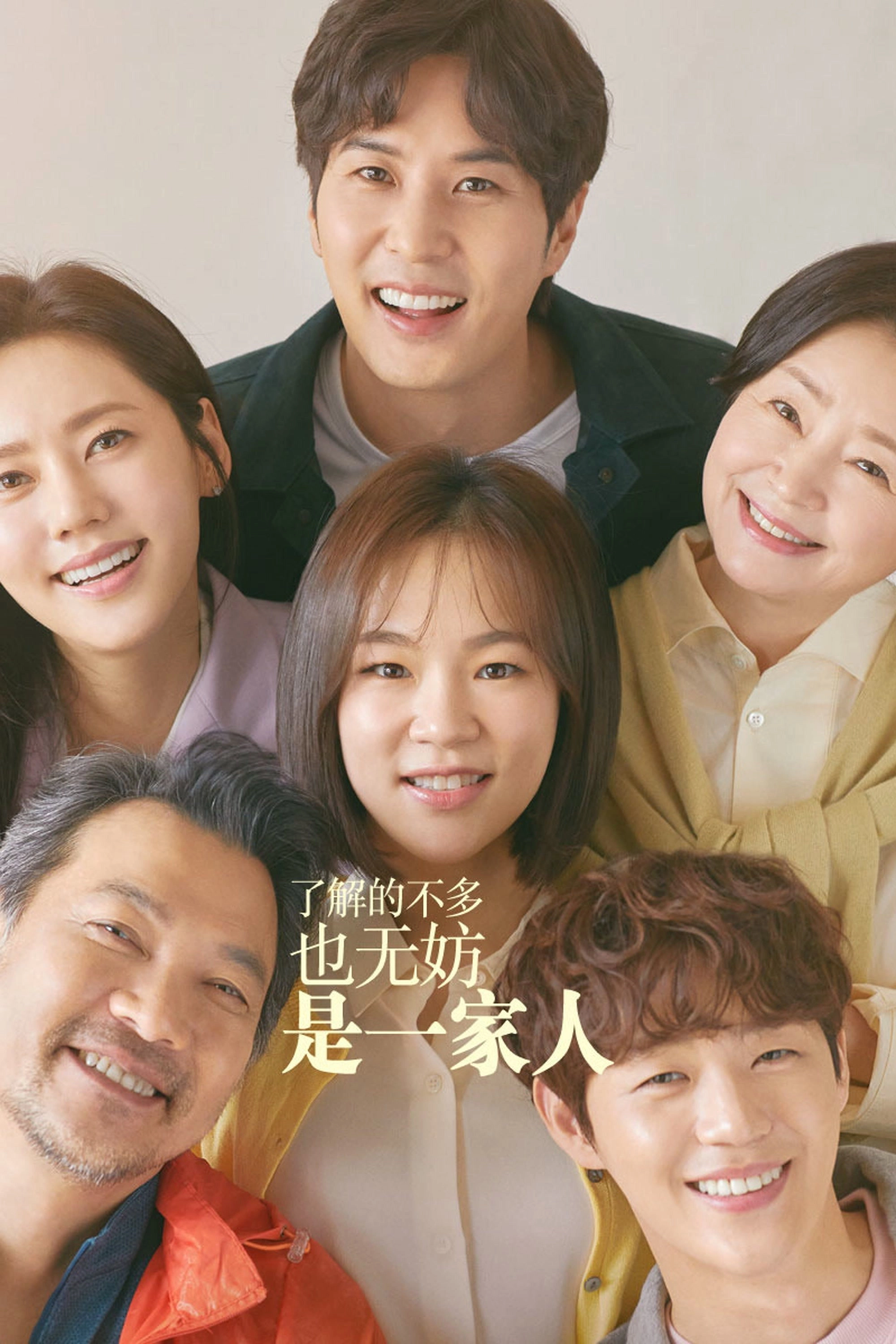 My Unfamiliar Family