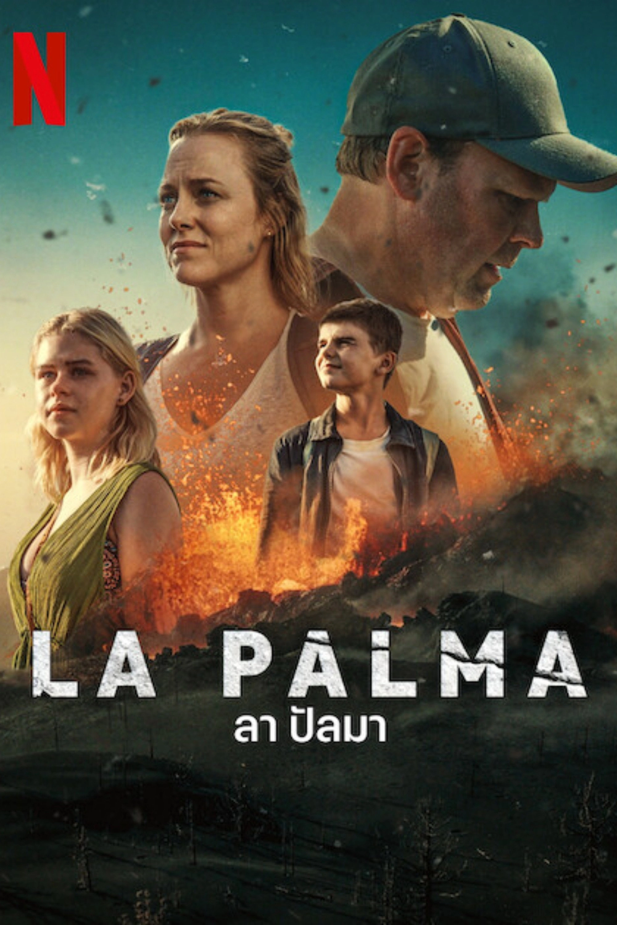 La Palma