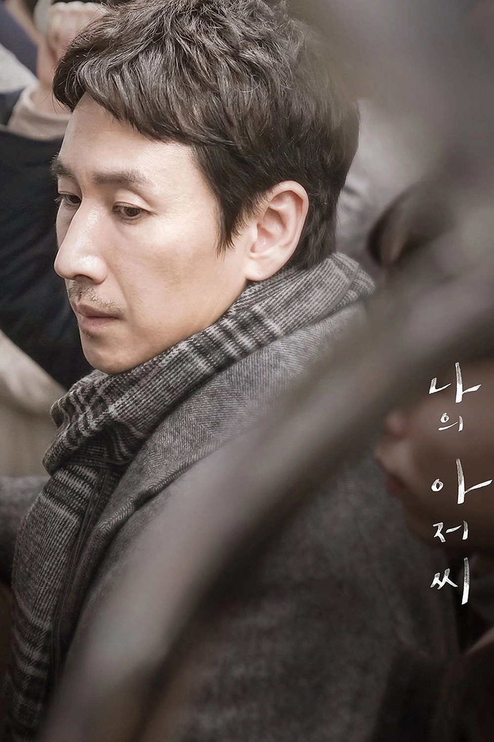 My Mister