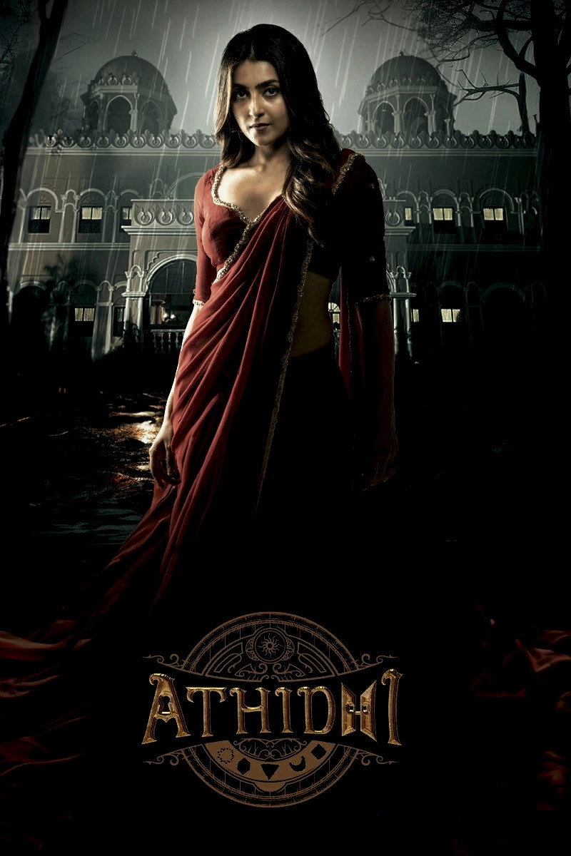 Athidhi