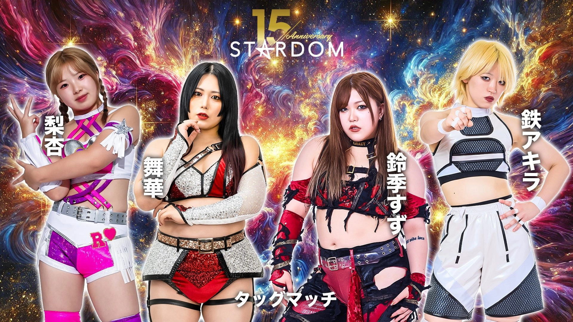 Stardom 15th Anniversary Series ~ New Year Stars 2026 in Korakuen ~ Day 1