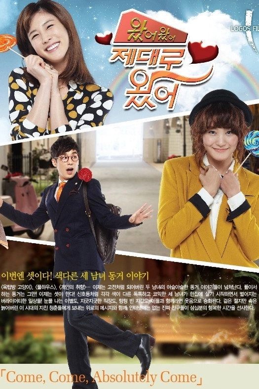 왔어 왔어 제대로 왔어
