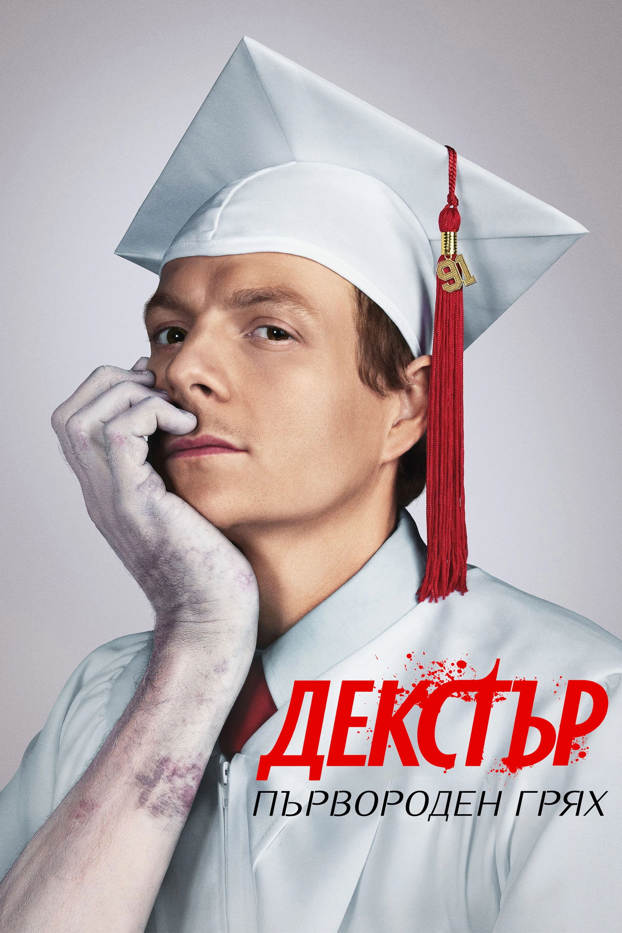 Dexter: Original Sin