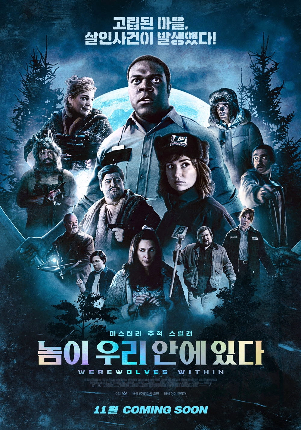Werewolves Within