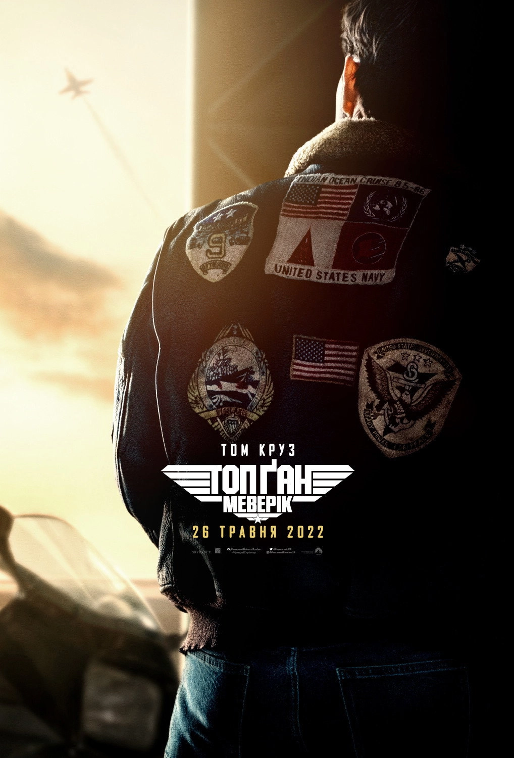 Top Gun: Maverick