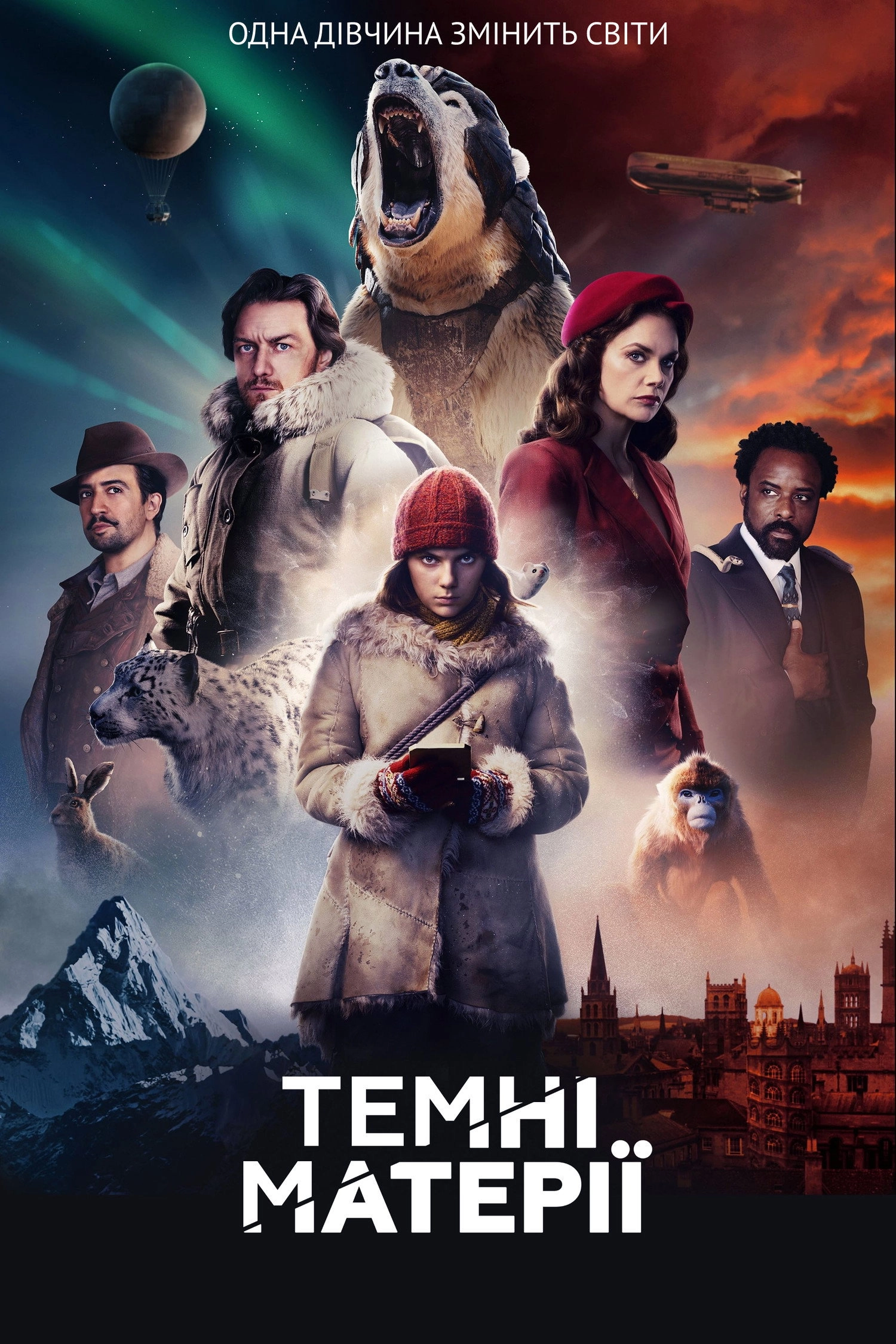 His Dark Materials