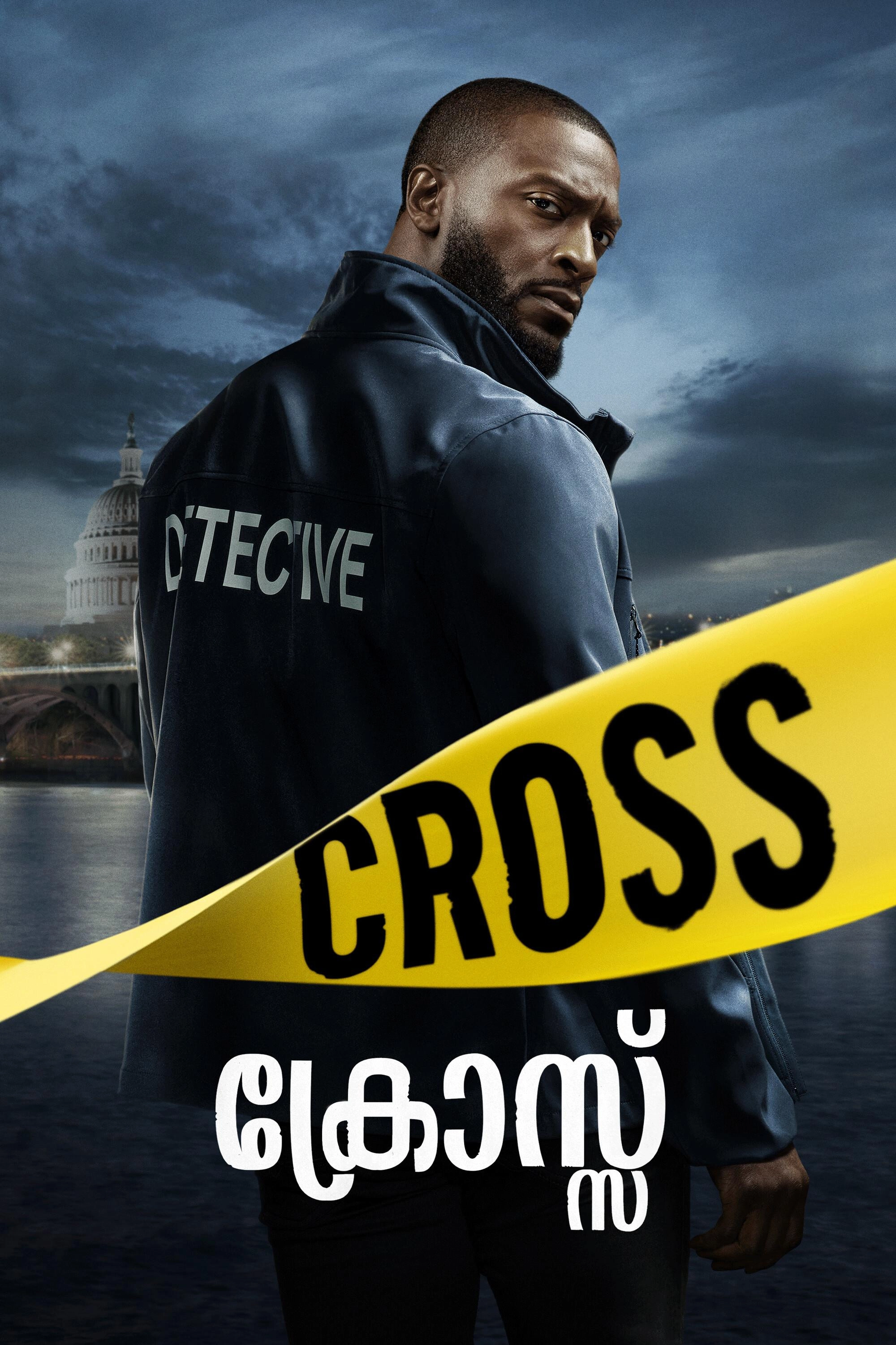 Cross