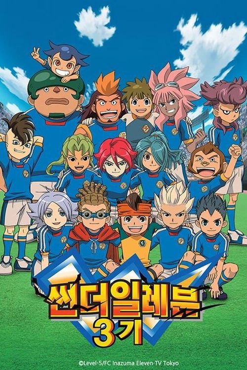 Inazuma Eleven