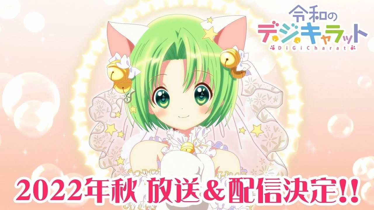 Reiwa no Di Gi Charat
