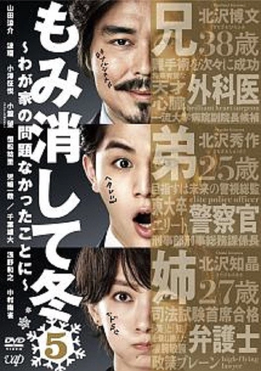 The Kitazawas: We Mind Our Own Business