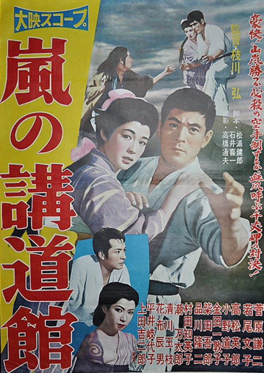 The Judo Champ