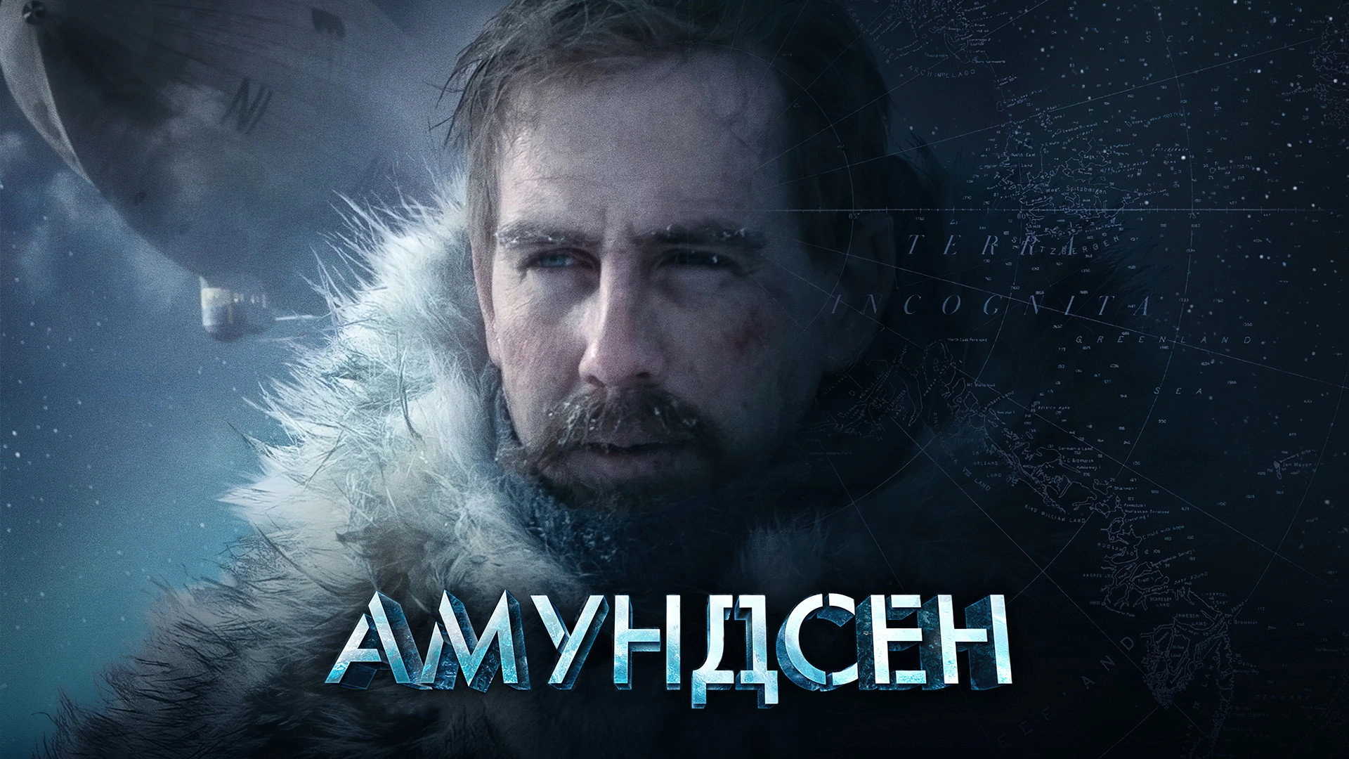 Amundsen