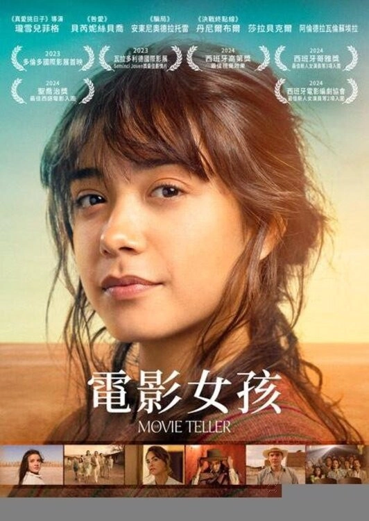 The Movie Teller