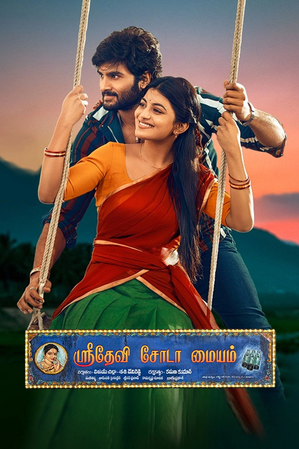 Sridevi Soda Center