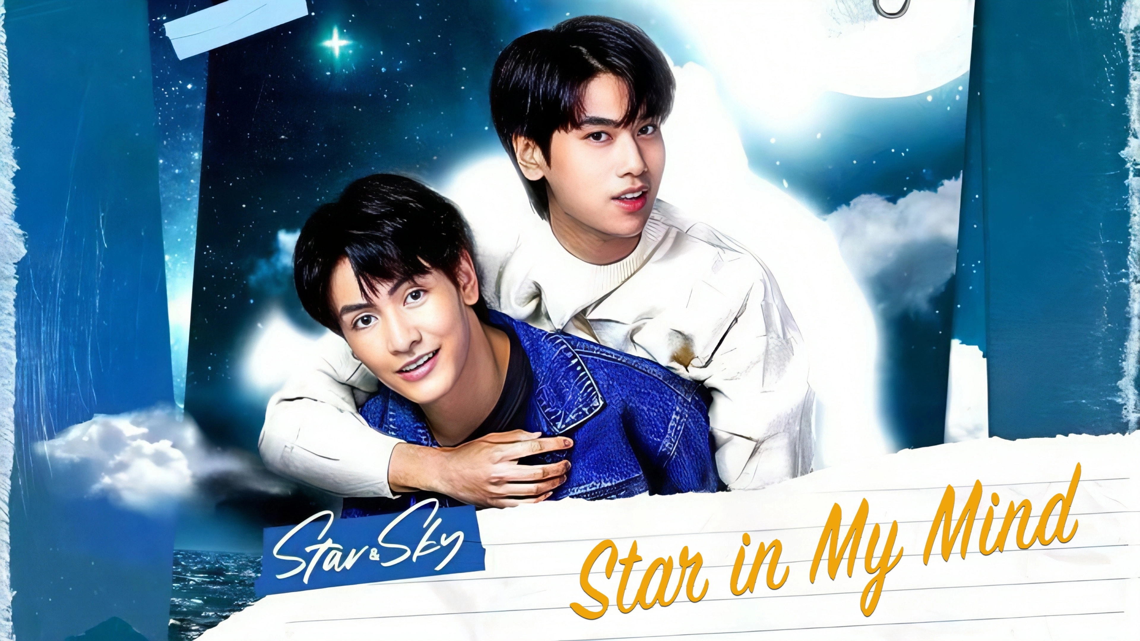 Star and Sky: Star in My Mind
