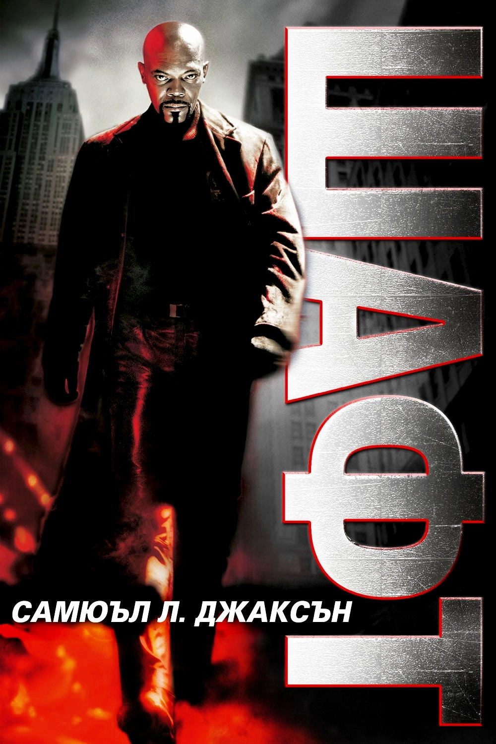 Shaft