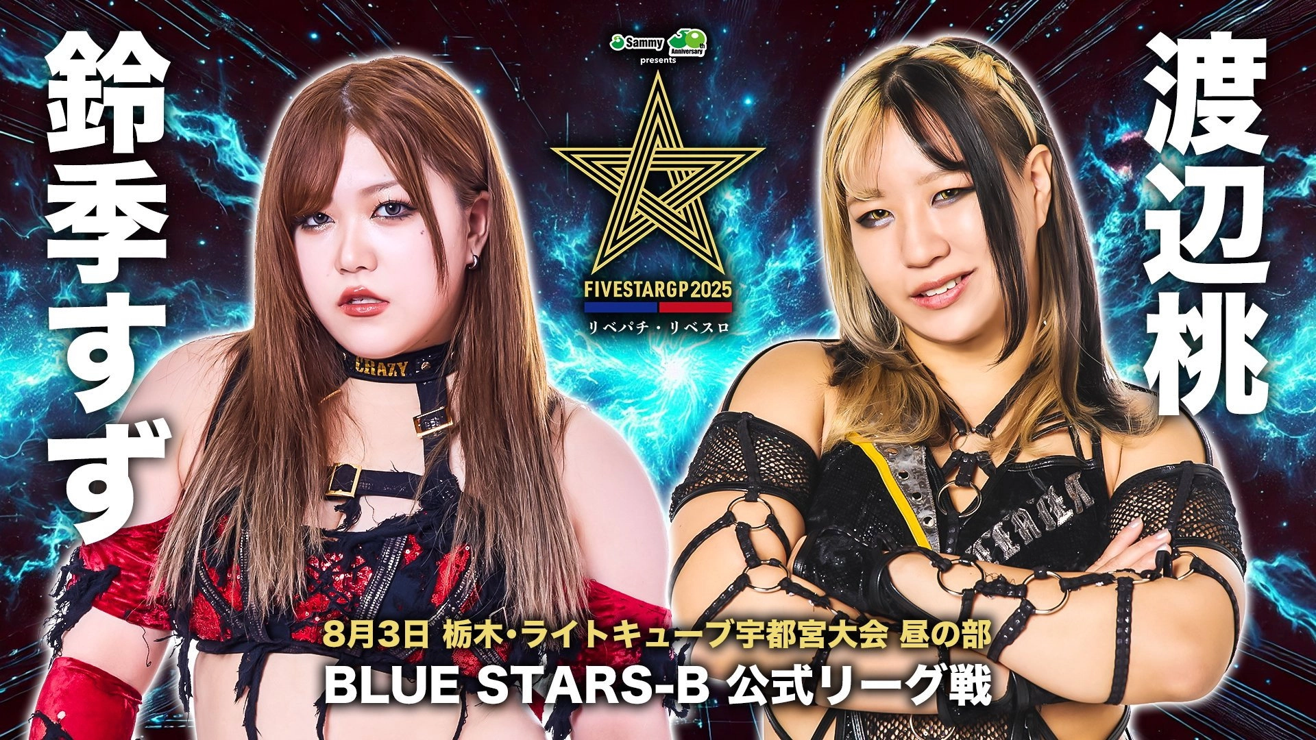 Stardom 5STAR Grand Prix 2025 - Day 5 (Afternoon Show)