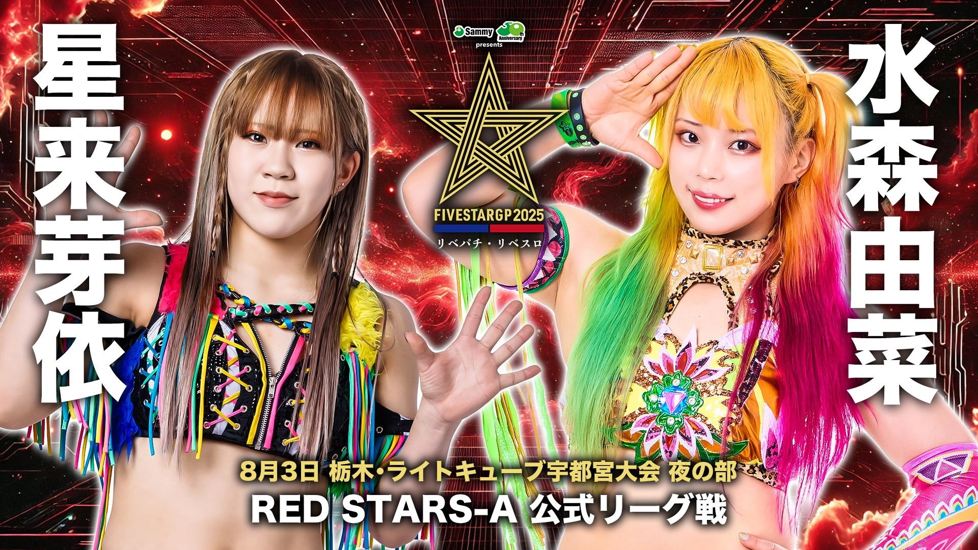 Stardom 5STAR Grand Prix 2025 - Day 5 (Evening Show)