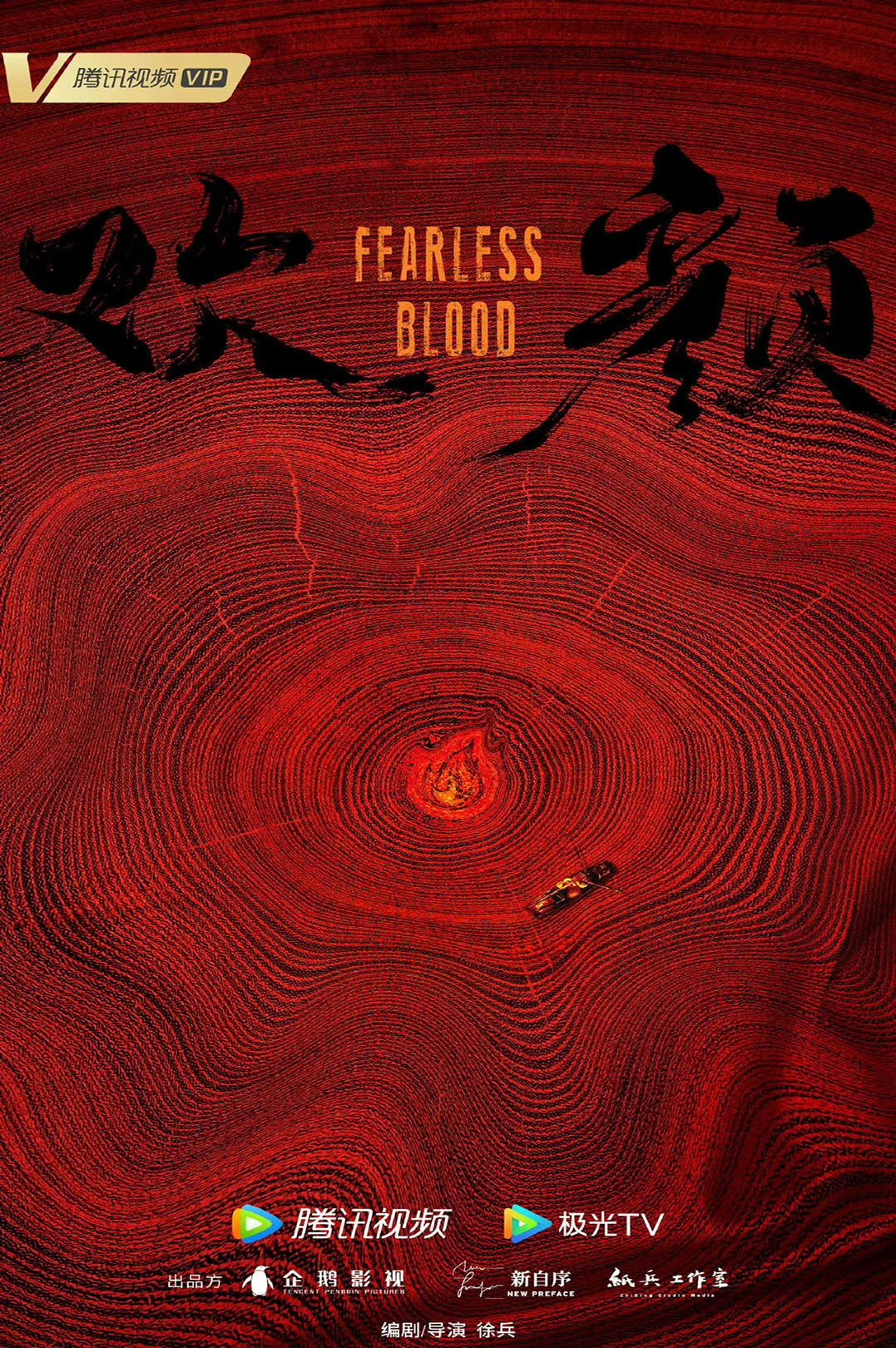 Fearless Blood