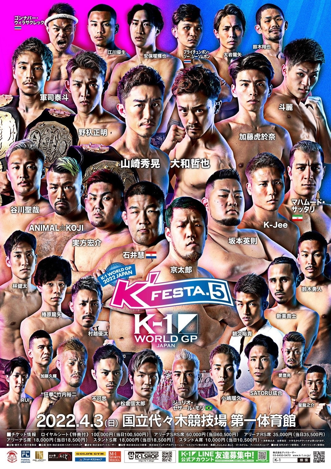 K-1 WORLD GP 2022: K'FESTA 5