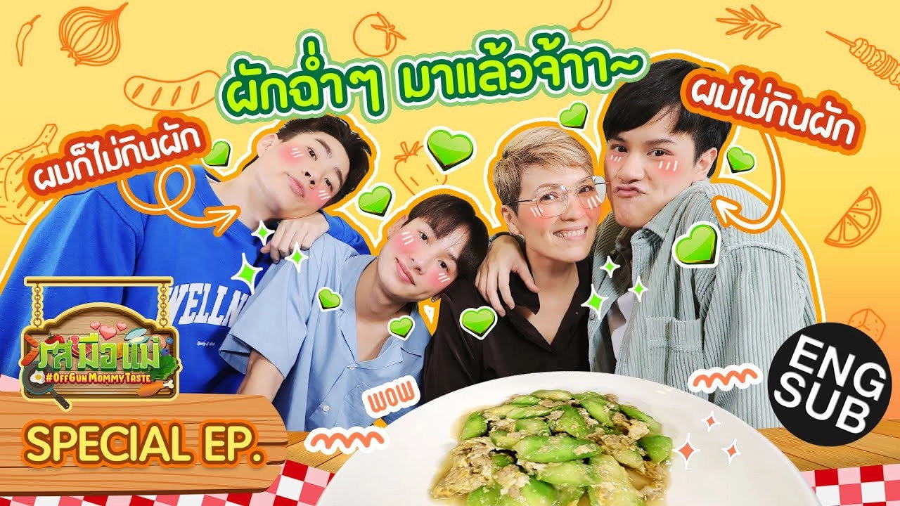 OffGun Mommy Taste