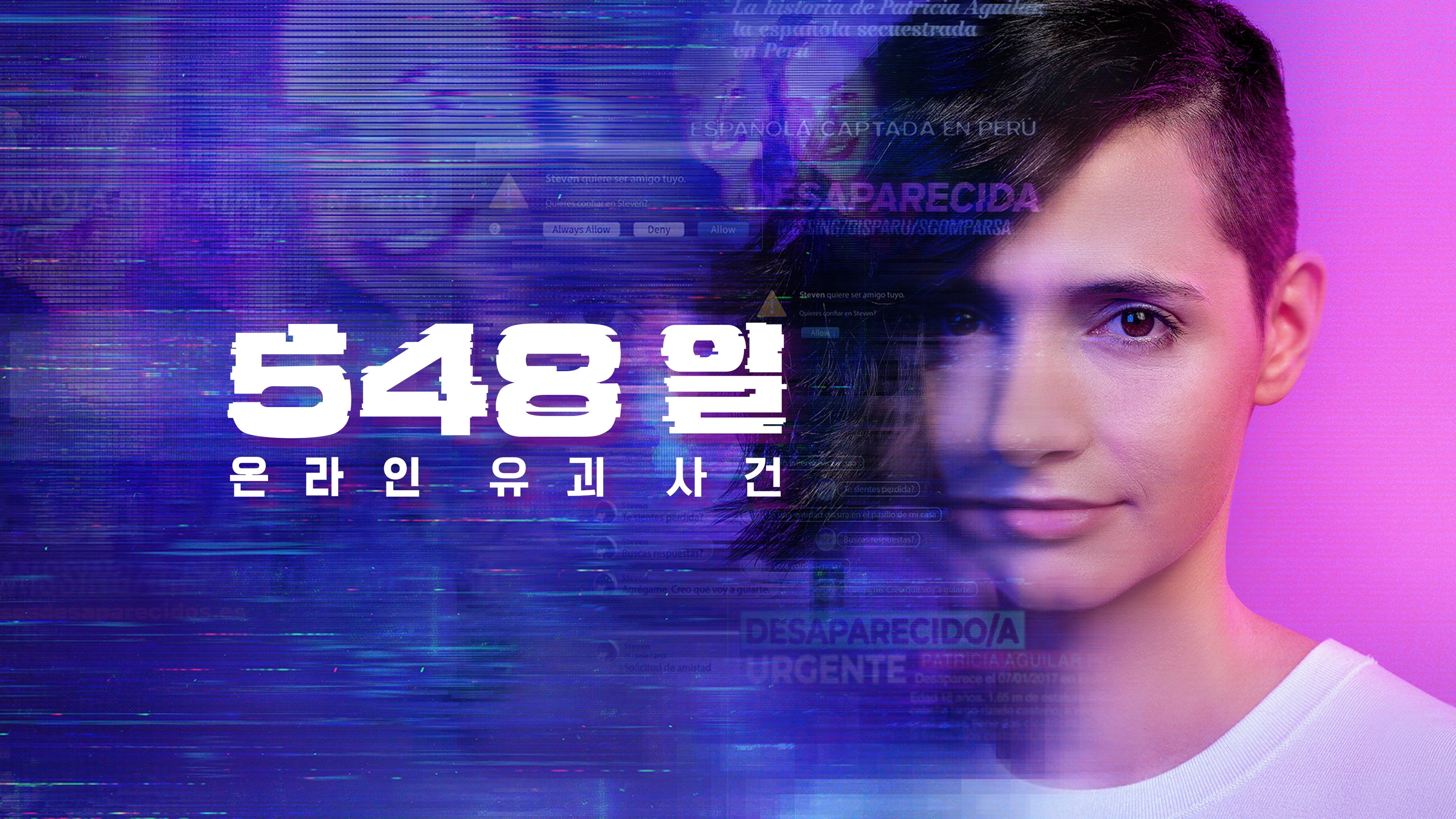 548 Days: Abducted Online