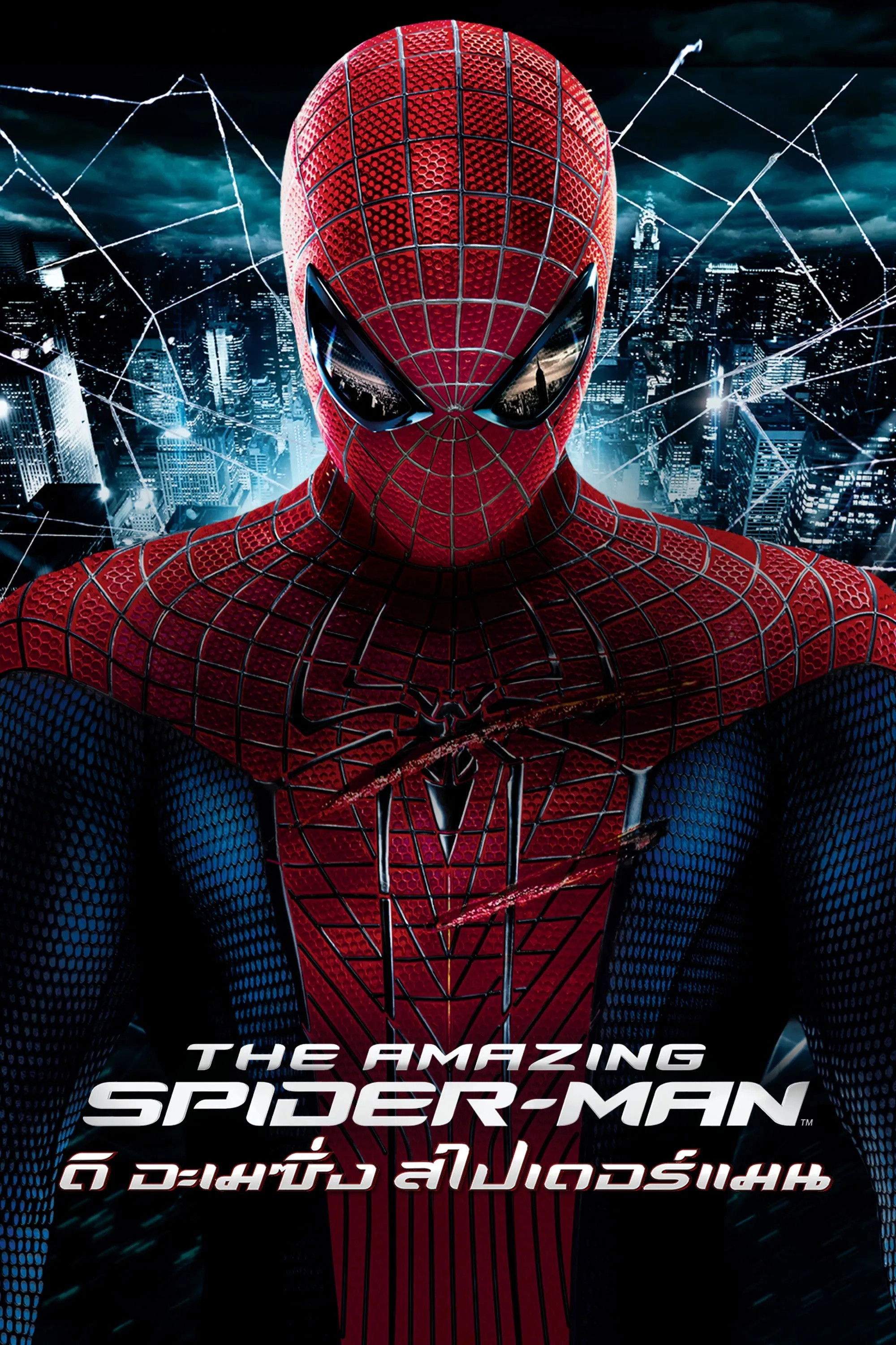 The Amazing Spider-Man