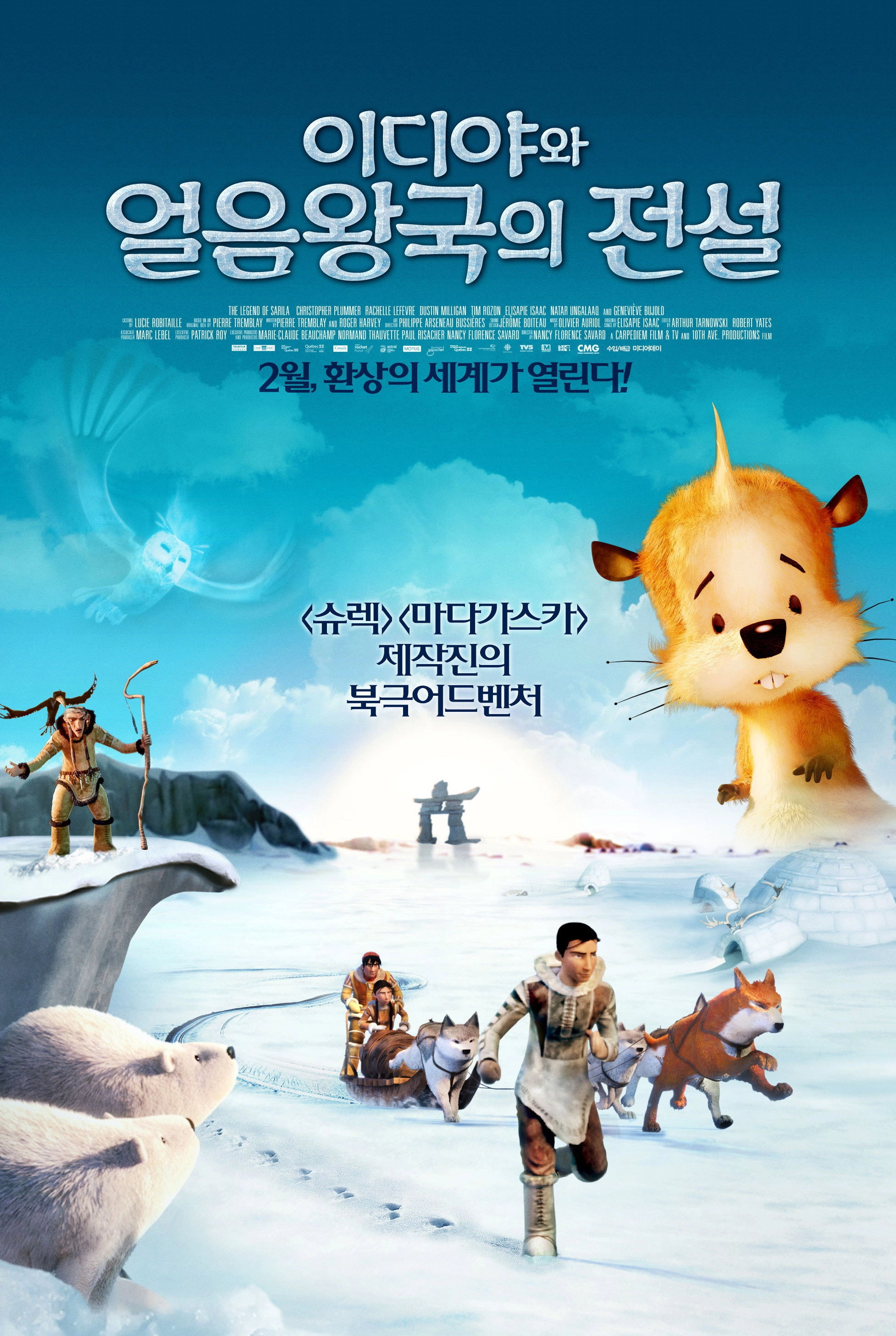 The Legend of Sarila