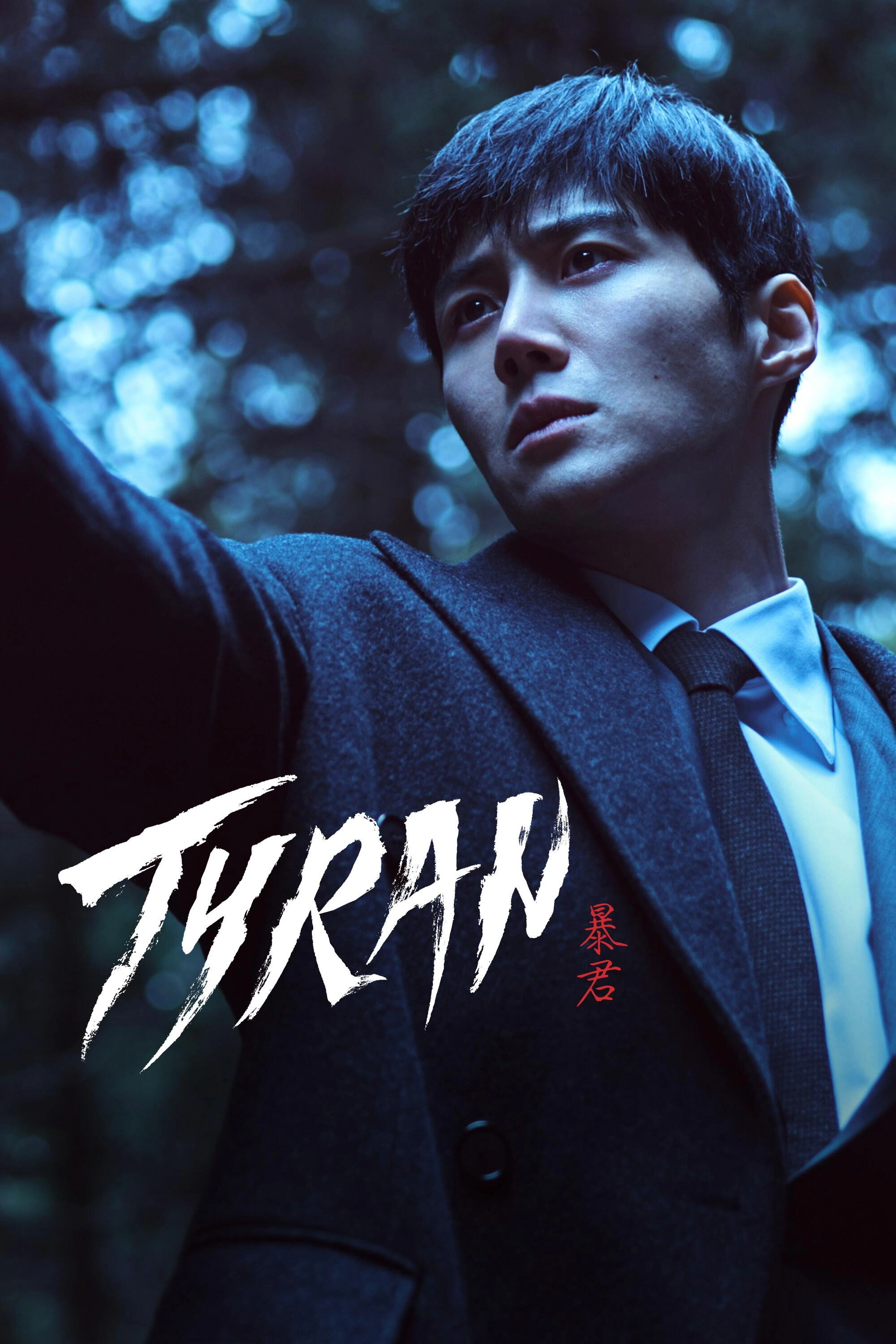 The Tyrant