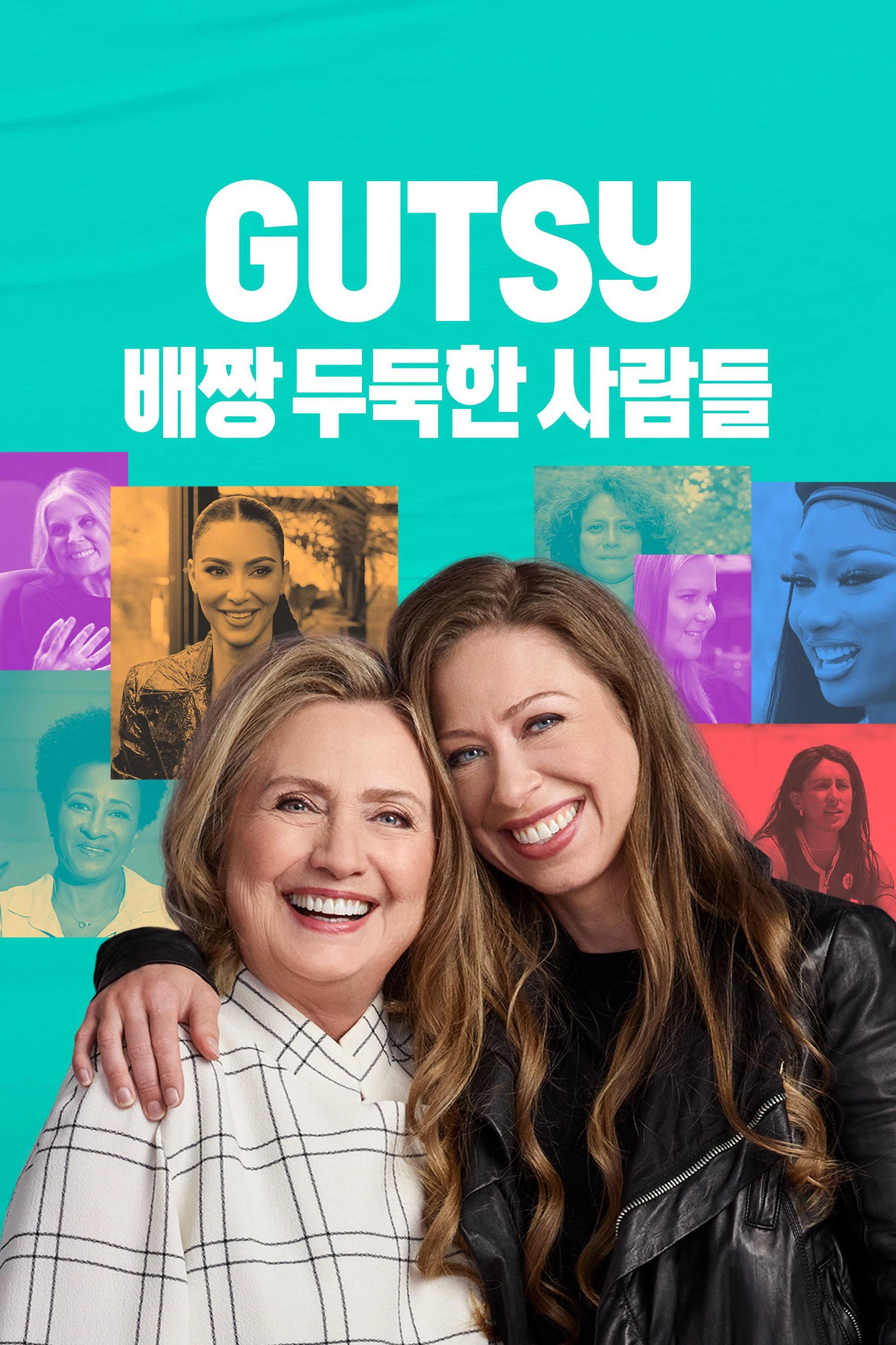 Gutsy