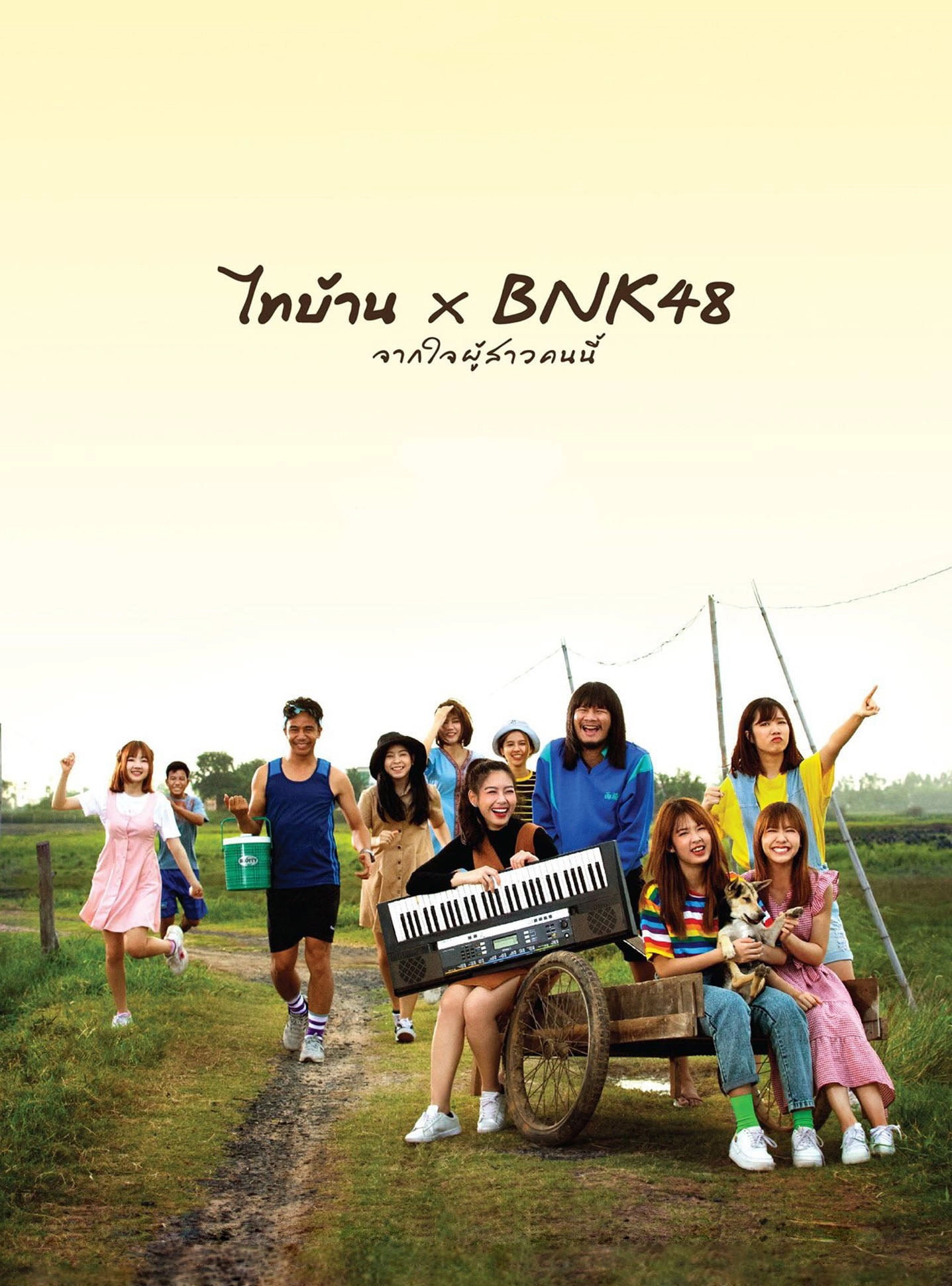 Thi Baan x BNK48