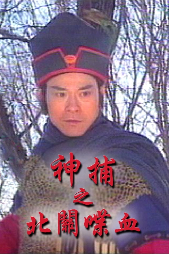 Lord Of Imprisonment